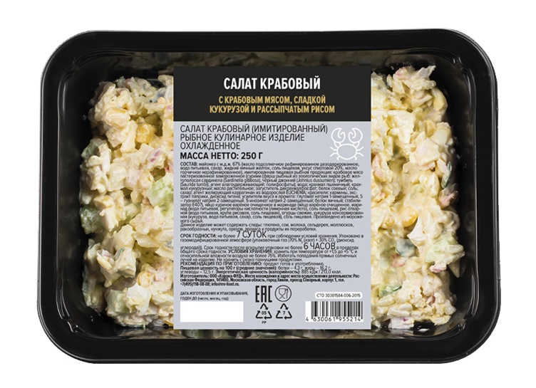 Салат «Северная корона»